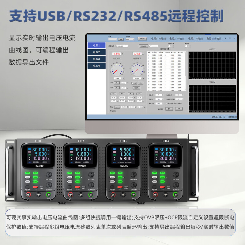 KUAIQU four-way programmable DC power supply 30V5A program-controlled RS485 electromechanical test high-precision experimental adjustable power supply