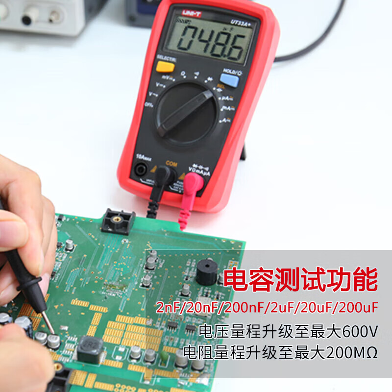 UNI-T multimeter high-precision electrician special multimeter intelligent anti-burn digital multimeter household ammeter digital display UT33A+ capacitance measurement / automatic range