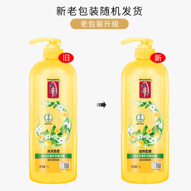 Dihuazhixiu Double Effect Hair Conditioner Essence Cares for dry, dyed and permed damaged hair Nutrient and nourishing plant formula Double Effect Hair Conditioner Essence Nourishes and Smooth 1L