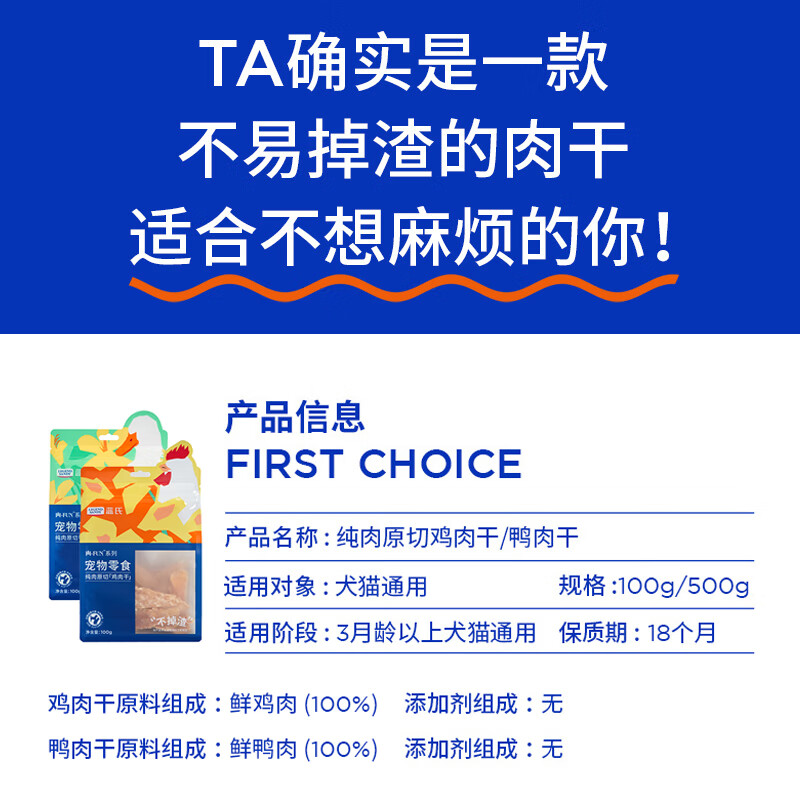 LEGENDSANDY Dog Snacks Duck Breast Dried Teething Training Reward Satisfying Small and Medium-sized Dogs Bichon Frize Corgi Pure Meat 100g