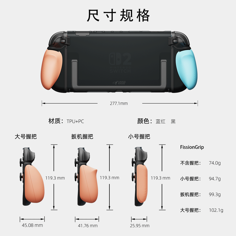 Skull & Co.Switch2 protective shell, can be inserted into the base, split type, non-blocking stand, skull skeletonco, three kinds of ergonomic grips, FissionGrip, black