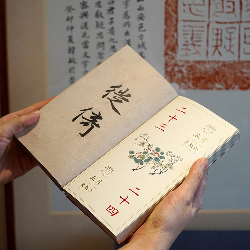 2026 Molin Calendar Produced by Yimozhai Put elegance into every day New Year’s gift Classic poetry, calligraphy and painting desk calendar