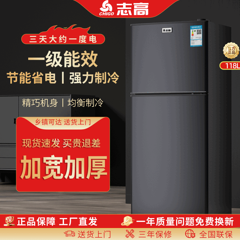 CHIGO double-door refrigerator for rental houses, energy-saving, first-class energy efficiency, large capacity, 1.2 meters high, household 148ABLS copper tube quick cooling/first-class energy efficiency, nationwide joint warranty