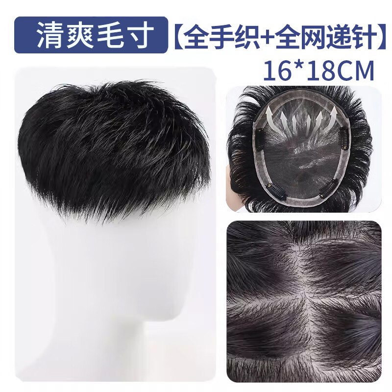 Hengfa Wig Piece Men's Wig Piece Top Covering White Hair Short Hair Wig Real Hair Fashion Seamless Top Hair Replacement Piece Fully Hand-woven (16*18) Ultrasonic Network