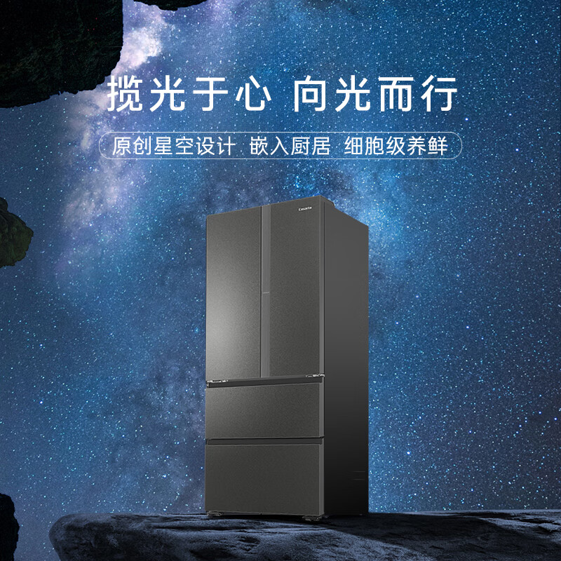 Casarte national subsidy zero embedded refrigerator household multi-door French four-door air-cooled frost-free household frequency conversion energy-saving ultra-thin bottom front cooling new product Languang Starry Sky Edition fully automatic ice machine 520L
