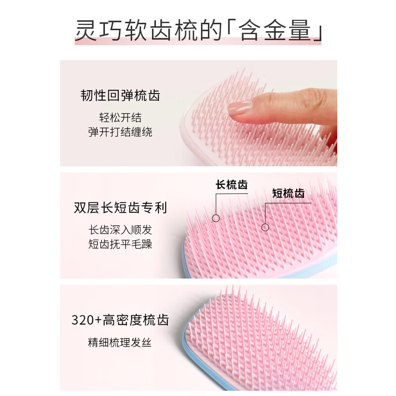 Tangle Teezer smart princess comb mint powder TT comb smooth hair fluffy massage gift to girlfriend and wife Christmas birthday gift