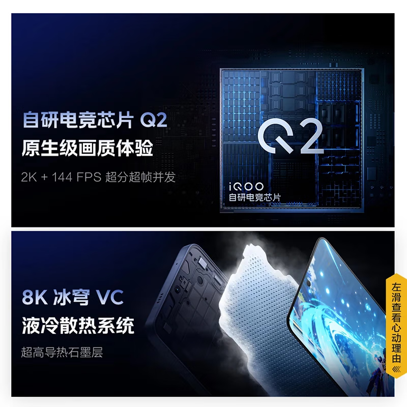 Vivo iQOO Neo11 12GB+256GB Shadow Black 2K 144Hz Everest screen Snapdragon 8 Extreme Edition iqooneo11 student gaming e-sports phone
