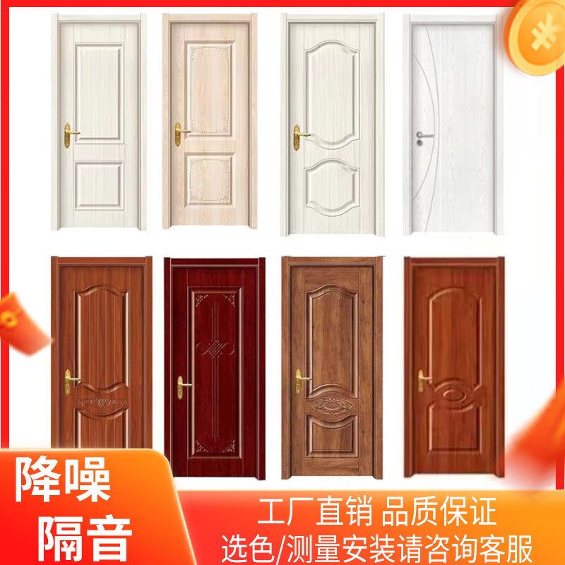 Customized Mexin same style high-end bedroom door, hotel door, soundproof door, wooden door, interior door, solid wood ecological door set door, silent room door, entrance door, invisible door, paint-free door. For single door leaf, please consult customer service to confirm the color/size.