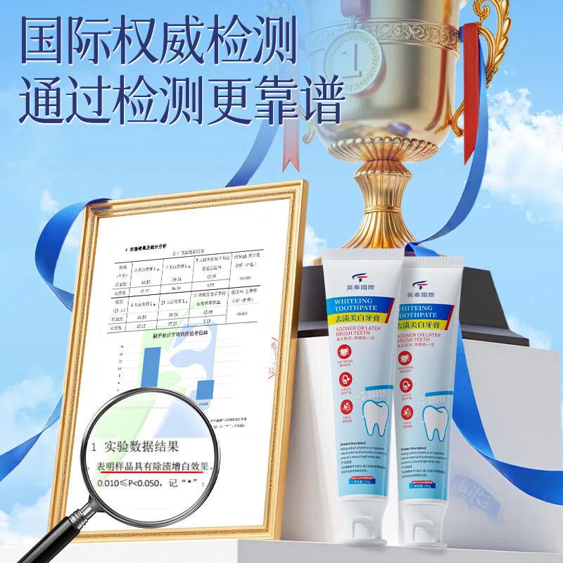 Yingfeng International Whitening Toothpaste removes yellowing, removes bad breath, brightens teeth stains, smoke stains, tartar and stones, whitens, inhibits bacteria and removes bad breath. The first one on the gold list.