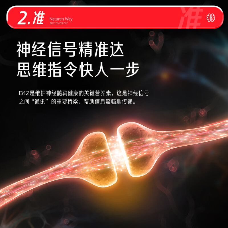 Nature's Way b12 vitamin super bottle*50 capsules VB12 B vitamins for students and teenagers to supplement brain energy and refresh themselves