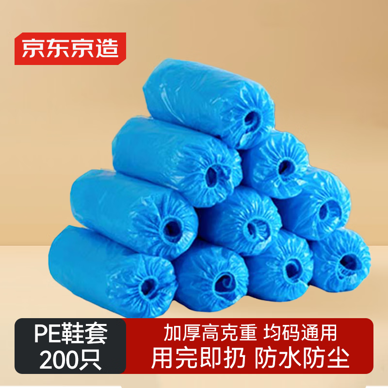 Made in Tokyo, disposable shoe covers, thickened foot covers, waterproof and anti-slip shoe covers, 200 pieces