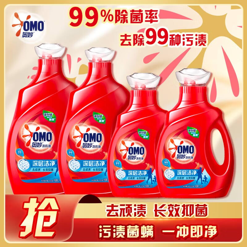 OMO (OMO) Wu Lei Haowu stain removal enzyme deep cleansing long-lasting fragrance enzyme 16 pounds school uniform laundry detergent