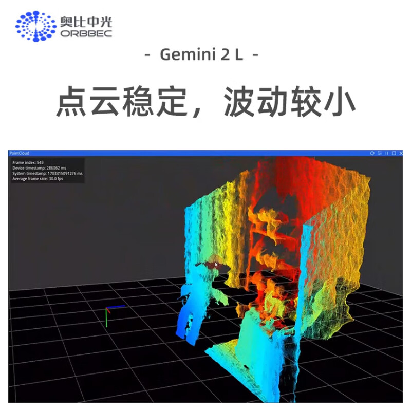 ORBBEC ORBBEC Gemini 2L 3D camera binocular structured light