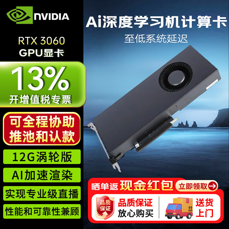 NVIDIA RTX30 series single fan turbine Ai deep learning machine computing card GPU graphics card server workstation RTX3060 12G turbine version industrial packaging