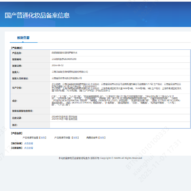 Winona Dry and Sensitive Skin Water Cream Set Special Care Essence Water Second Generation Special Care Moisturizing Cream Face Cream Set Gift Box Gift