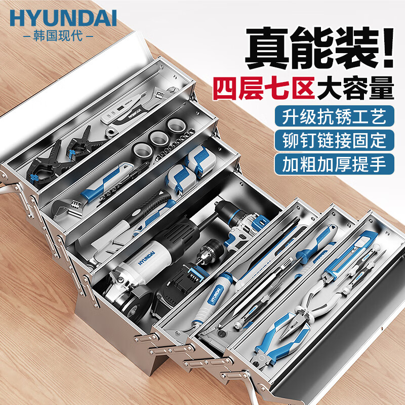 HYUNDAI stainless steel tool box folding household multi-functional hardware car iron double-layer industrial-grade storage box modern 410 stainless steel medium size-double layer three zones