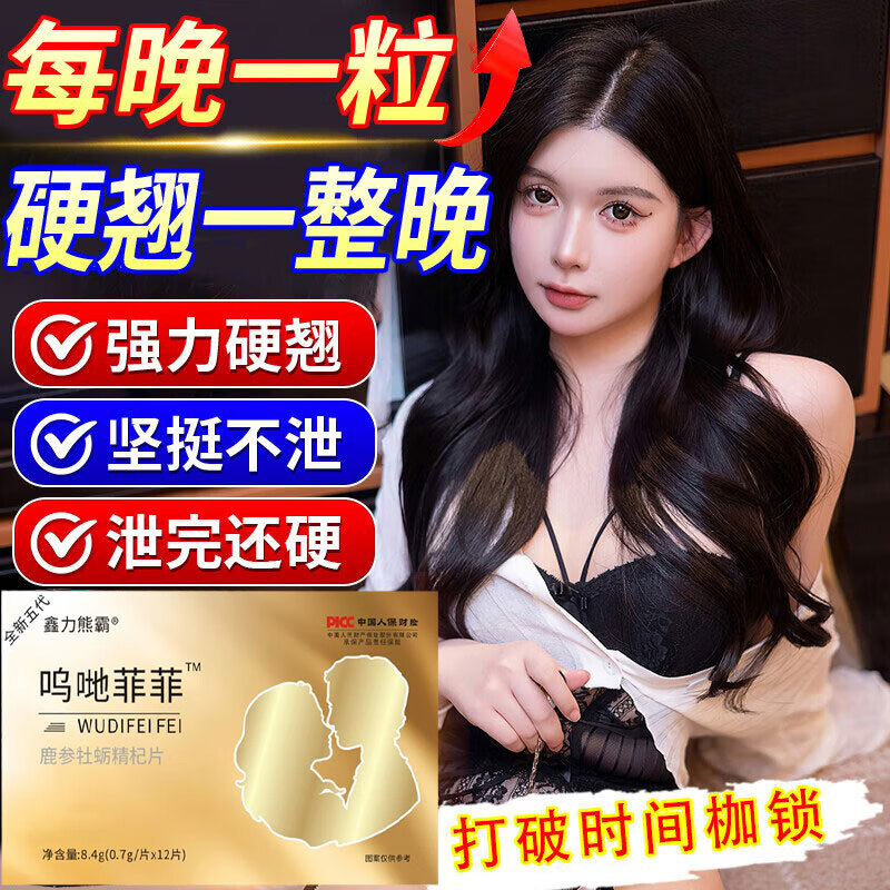 Gold men's intercourse nourishing health care with a small steel gun to nourish the kidneys, strengthen virility, premature ejaculation, sensitive ejaculation, fast and long-lasting men's medicine. Deer ginseng and oyster essence tablets for men (10 tablets)*5, one hard tablet for quick sex and male sex.