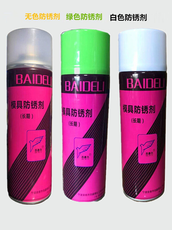 Factory direct delivery of Badli mold cleaning agent, anti-rust agent, thimble oil, injection molding machine release agent, dry oil, Badli anti-rust agent (transparent) (1 bottle)