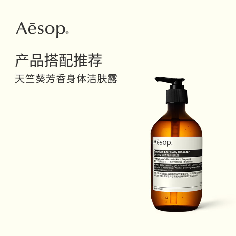 Aesop post-toilet drip 100mL post-toilet use to neutralize odor toilet home New Year gift housewarming gift