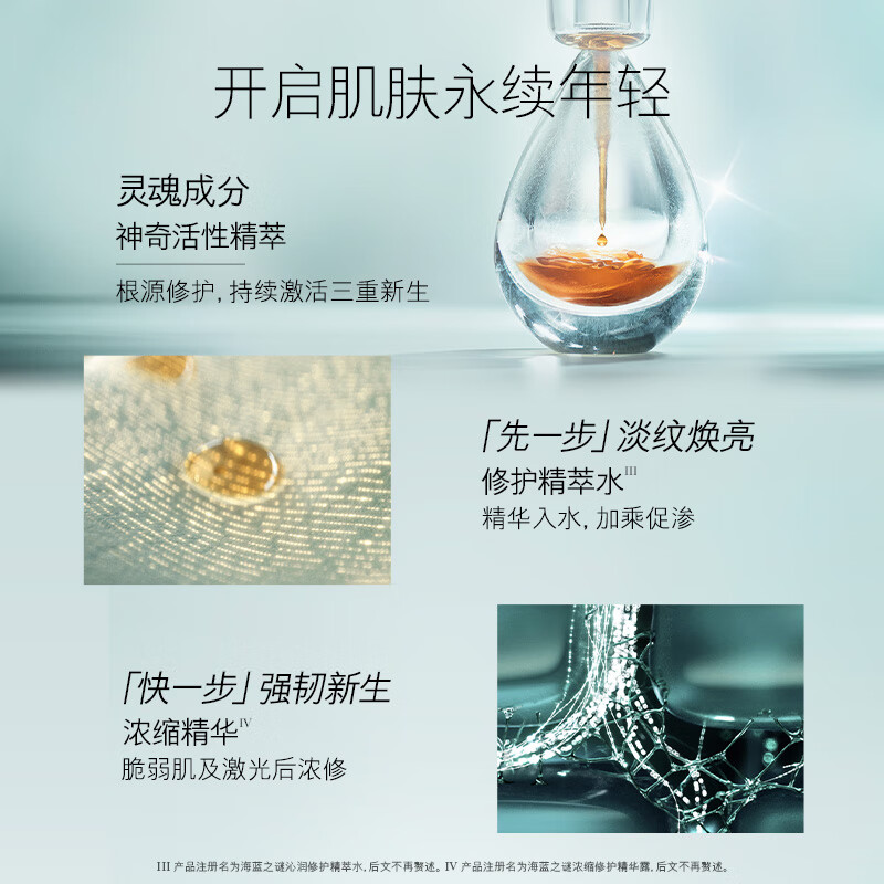 LA MER Star Repair Set (Essence Water + Essence + Face Cream + Eye Cream) Skin Care Products Cosmetics Birthday New Year Gift