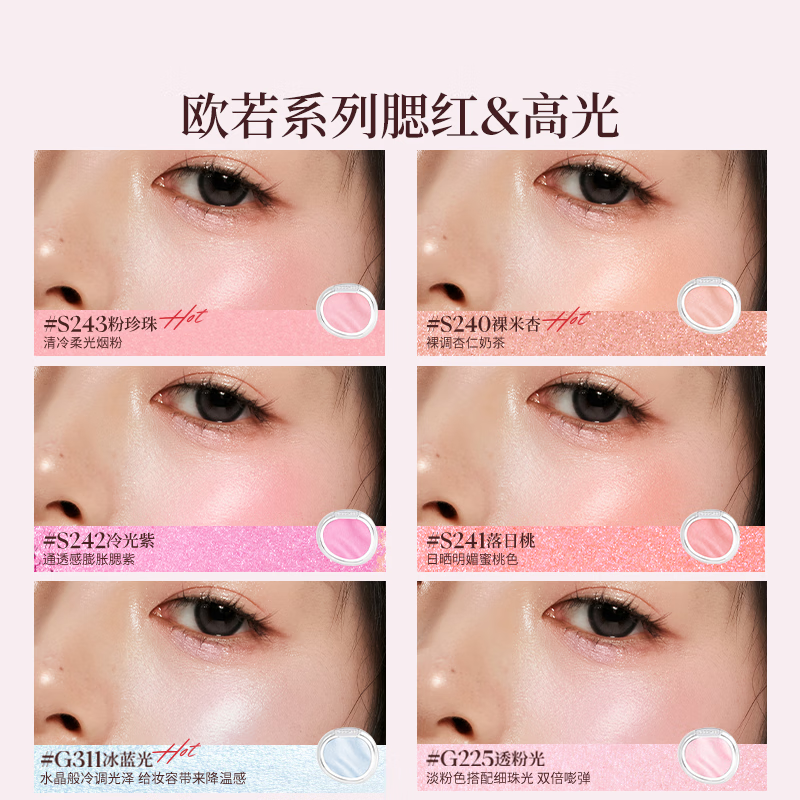 Enzyme Color New Year's Gift Euro Blush #S242 Cold Light Purple Pink Pearl Gloss Melting Skin Highlight Does Not Show Pores