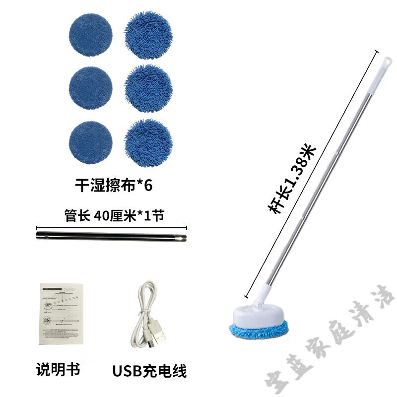 Electric window cleaning robot, glass cleaning artifact, household wireless retractable mop for wall shed ceiling car cleaning, blue multi-functional full set of wireless cleaning + (total cleaning 2 cloths)