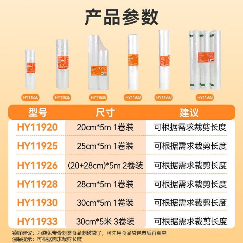 HOOYE vacuum bag food grade fresh-keeping packaging vacuum sealing bag mesh plastic sealing 30*500cm 3 rolls HY11933