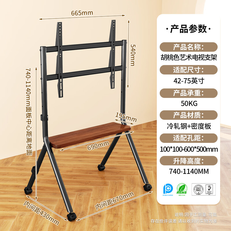 ProPre TV stand 42-75 TV art stand floor stand movable TV cabinet cabinet type TV stand suitable for Sony Huawei Skyworth Hisense TCL walnut color