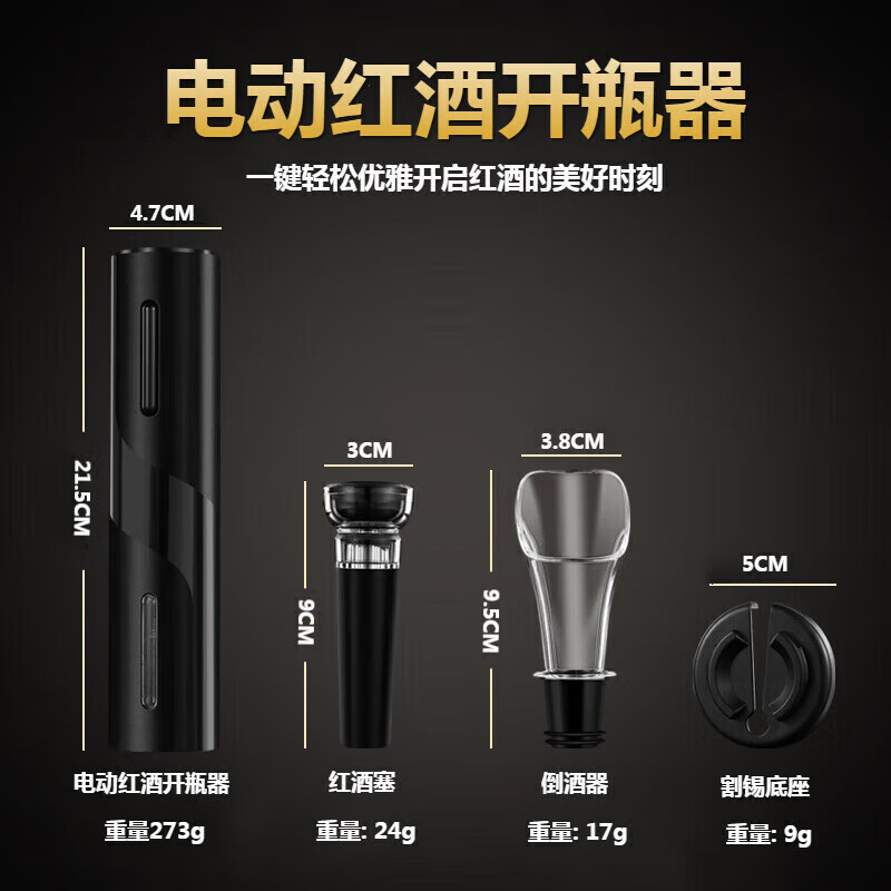 Miling electric wine bottle opener set fully automatic household grape electric wine bottle opener wine set