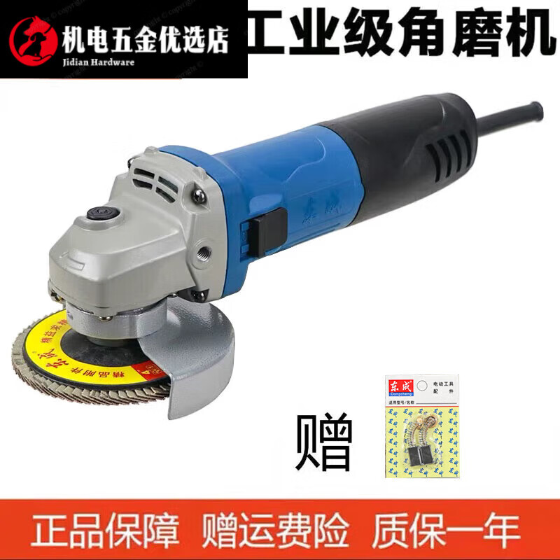 Dongcheng angle grinder S1M-FF04-100A hand grinding wheel angle grinding cutting polishing machine power tool Dongcheng 09-100S 800 watts standard