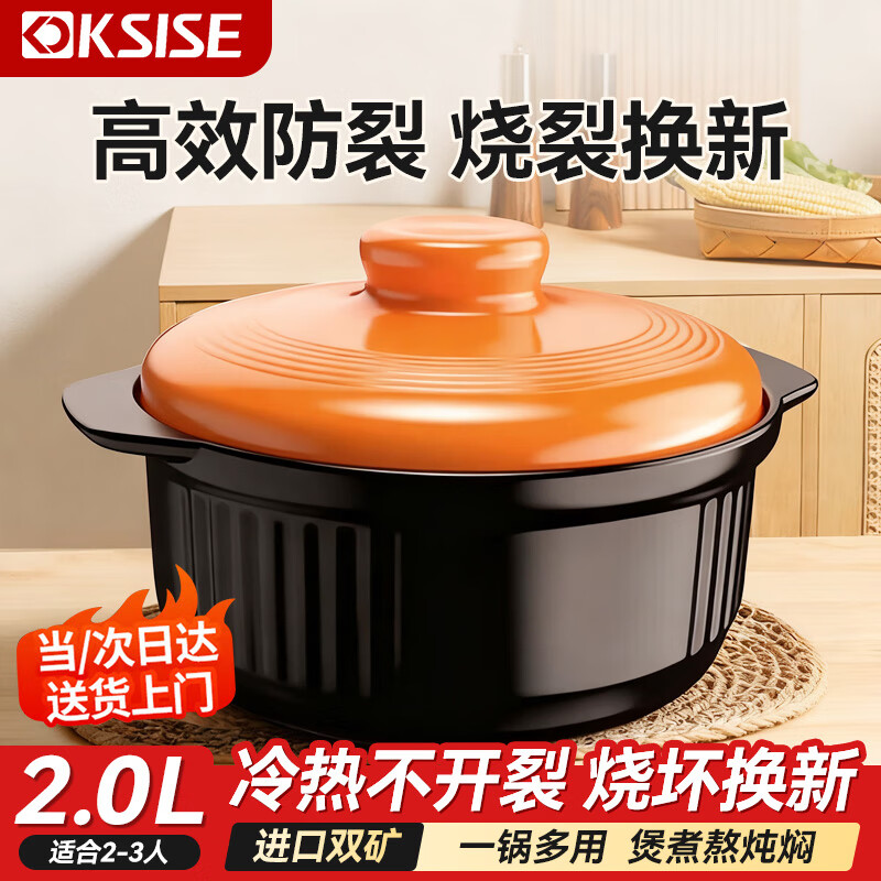 Jin sister-in-law ceramic casserole household soup stew pot porridge special gas stove suitable for dry pot chicken clay pot rice 2L