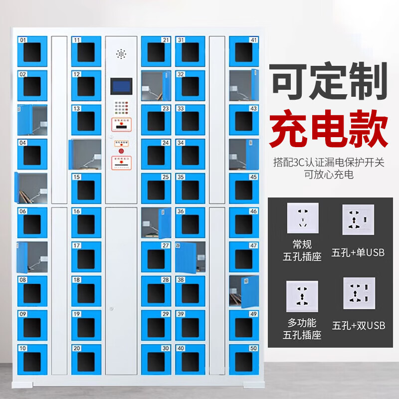 Gefu Smartphone Storage Cabinet 60 Doors for Staff Face Recognition Swipe Card Scan Code Fingerprint Password Mobile Phone Charging Storage Cabinet