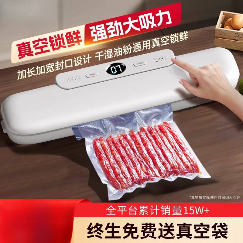 Fat Donglai Supermarket purchased the same food vacuum machine 2025 new vacuum sealing machine small household bag packaging freshness sealing machine that can hold a whole chicken +50 pieces (20*25) +50 pieces (28