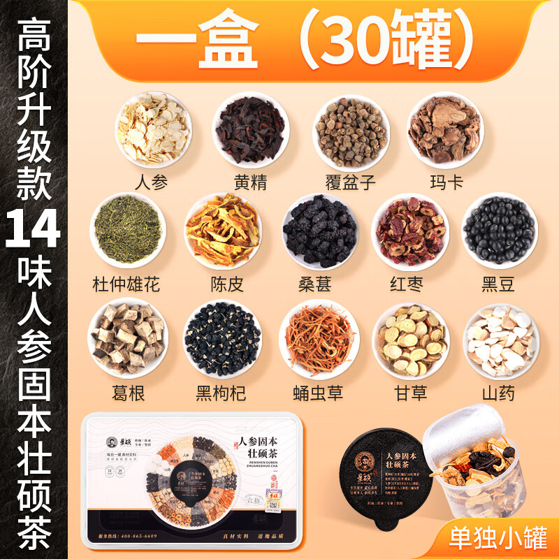 Jingshuo Babao Tea nourishes the kidneys and strengthens yang, premature ejaculation, sensitive ejaculation, fast and long-lasting soaking in water, health tea for men, nourishes the kidneys and replenishes essence, Jiubao Tea