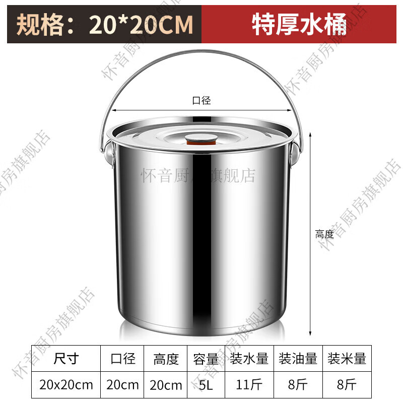 Huaiyin 304 stainless steel high pot portable water bucket ice bucket kindergarten oil storage bucket with lid home kitchen canteen plus extra thick high pot diameter 20 height 20 can hold 11 pounds of water