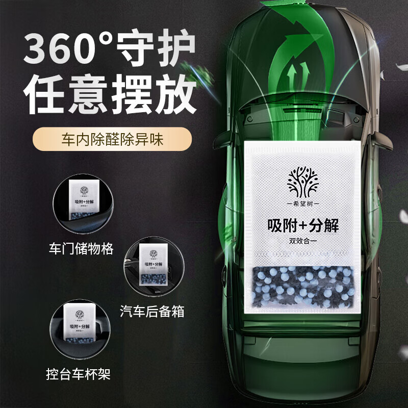 Hope Tree Formaldehyde Removal Color Changing Charcoal Pack 1 Box Activated Carbon New Car New House Formaldehyde Removal Deodorization Car Deodorization