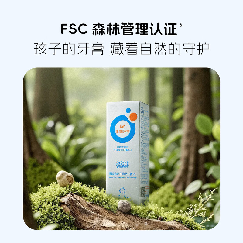 Bubblewa children's toothpaste 6-12 years old, fluoride-free, fluoride-free, biological anti-cavity, long-lasting anti-cavity toothpaste, solid tooth peach flavor 15g