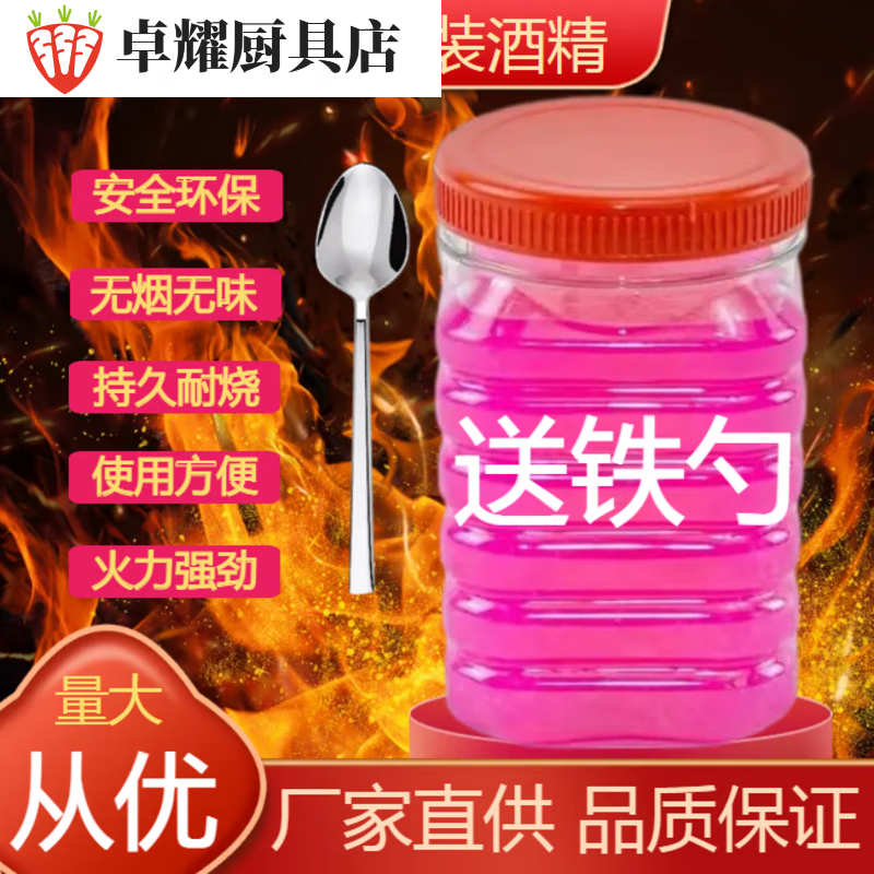 Baishengniu solid alcohol barreled household commercial hotel hot pot dry pot grilled fish barbecue stall fuel solid alcohol bottled 1 barrel (1 barrel/weight 1.2 catties) 1 inch