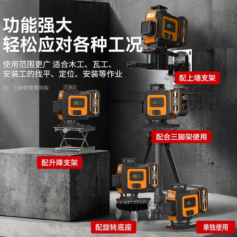 Dayi 8/12/16 line infrared level meter strong light lifting support rod high precision strong light thin line battery instrument 8 line green light dual battery + wall rack Dayi genuine