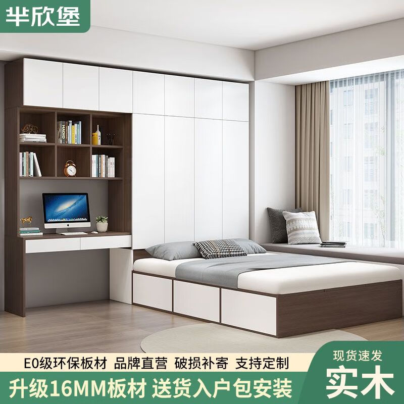 Yusenyi solid wood wardrobe bed integrated tatami household combination multi-functional wardrobe with desk custom-made multi-functional children's bed (light luxury white + oak color) bed + standing cabinet + desk + bookcase + mattress 1200mm*2000mm including installation