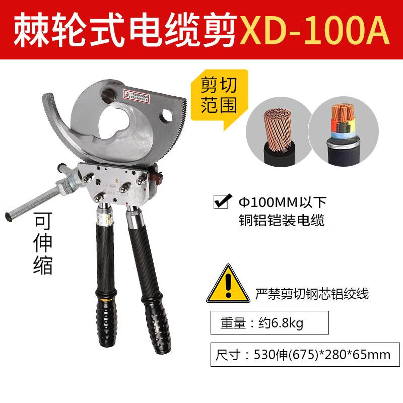 Lai Yeqi high-end quality ratchet cable cutter cable shears electrician scissors copper-aluminum armored cable cutter pliers wire cutter J40 scissors (single cutter without bag)