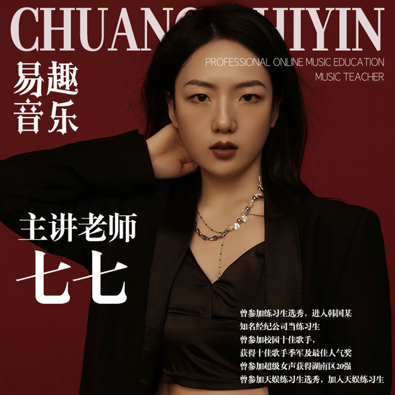 EBay Vocal*Music Class All-round Class Discount Price