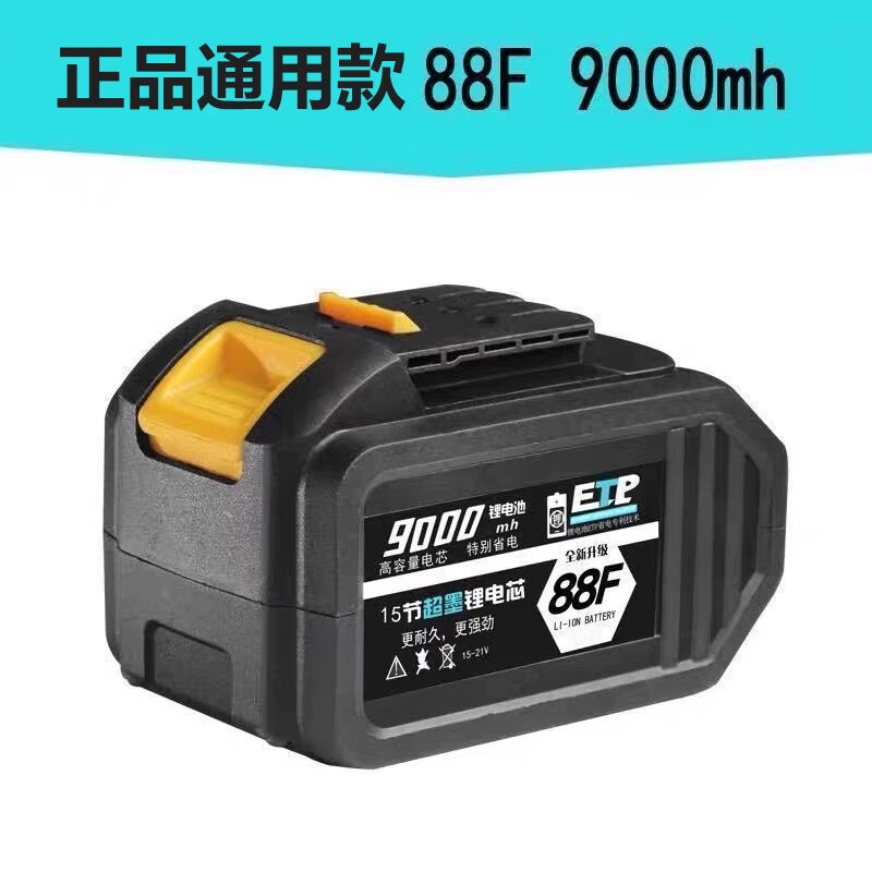 Suitable for Dayi electric wrench lithium battery 48VF88VF128F angle grinder impact wrench chainsaw rechargeable battery genuine universal model 15 cells 88F9000MH