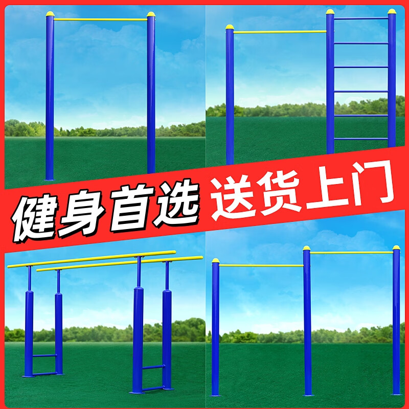 Outdoor horizontal bar parallel bar outdoor high and low bar pull-up device community school square park fitness equipment path above ground 90 horizontal bar solid bar surface with stainless steel screws
