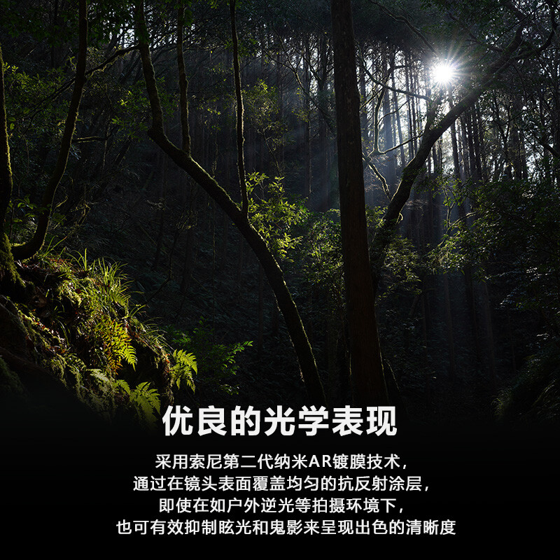 Sony (SONY) FE 24-70mm F2.8 GM II full-frame standard zoom G Master lens (SEL2470GM2)