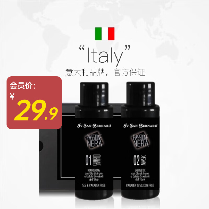 Travel size sample of Isana Black Hydration Series Care Set (shampoo 50ml + conditioner 50ml)
