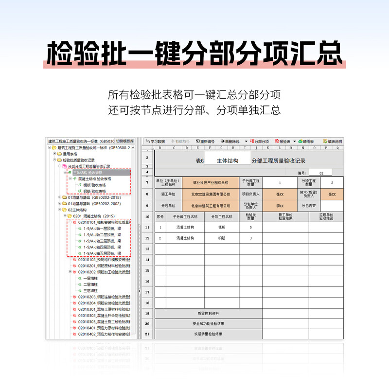 Construction industry Beijing construction project construction site safety data management software Beijing safety data software 2025 version includes dongle official direct sale
