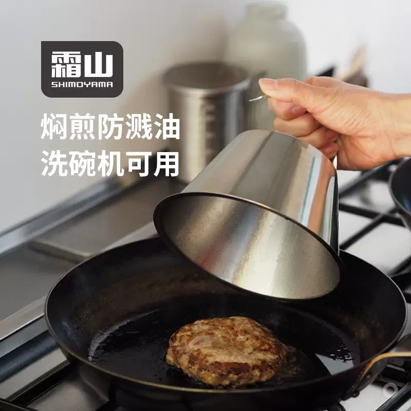 Yusenyi 304 stainless steel iron plate pot lid, steam cycle braised vegetables, deep splash-proof pan-fried meatloaf and steak lid (16.8cm) recommended for frying pan iron plates over 20cm