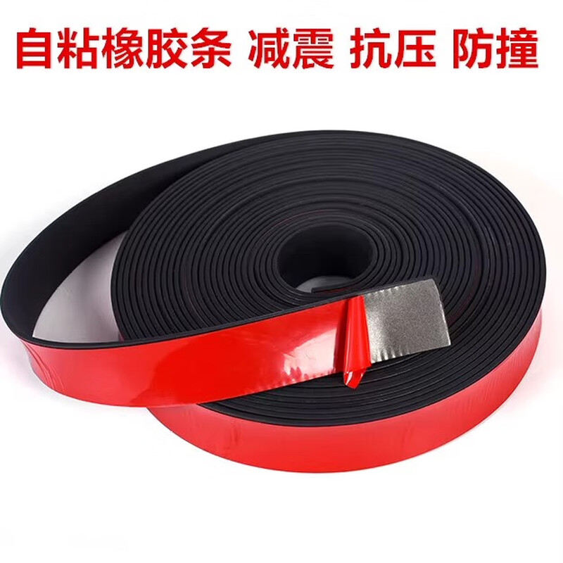Tamushi self-adhesive solid rubber strip self-adhesive rubber strip solid square strip glass shock-absorbing buffer strip back-adhesive rubber strip anti-slip rubber gasket sealing strip - width 40mmX thickness 3mm - 2 meters