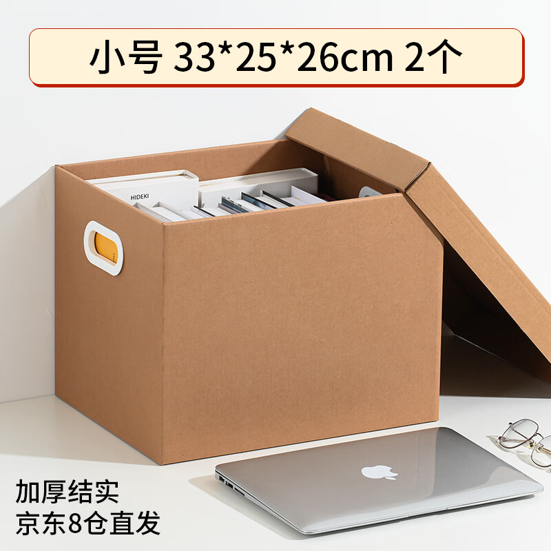 Mingya 2 pack moving cartons with lids 33*25*26cm gift box gift box packaging birthday gift box storage box organizer box express packaging box 5368